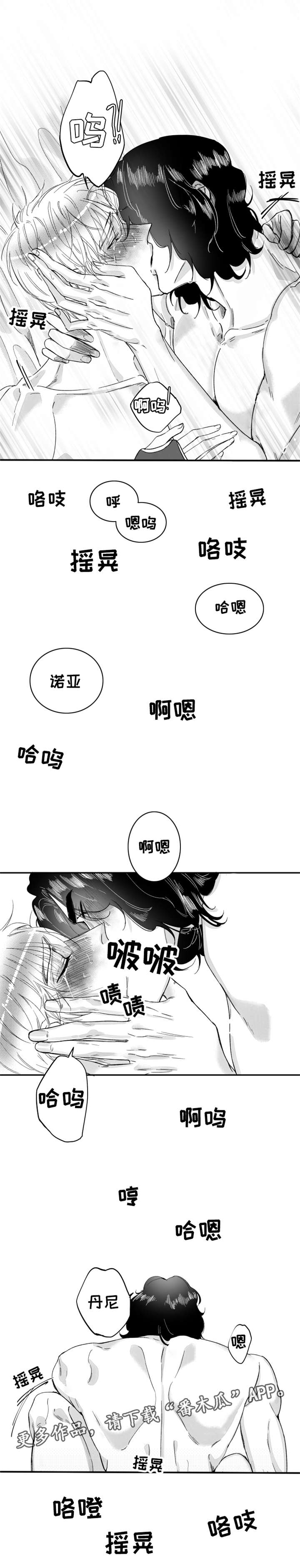 第29章：我的爱人6