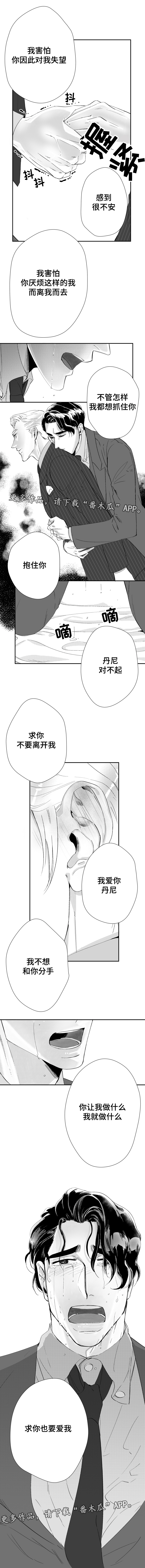 第36章：第二次告白4