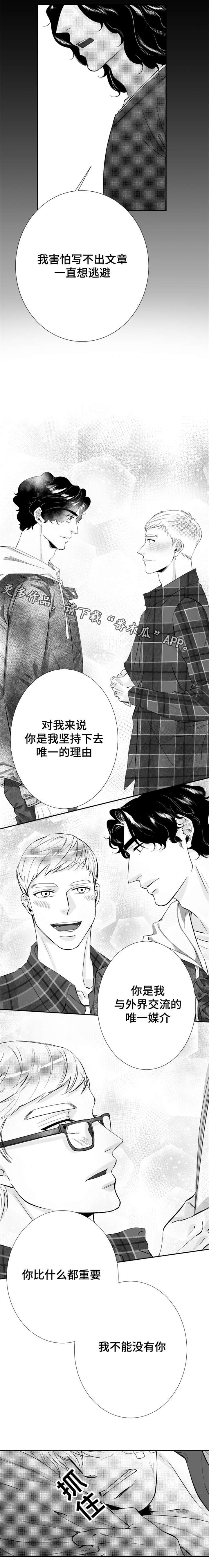 第25章：我不能没有你6