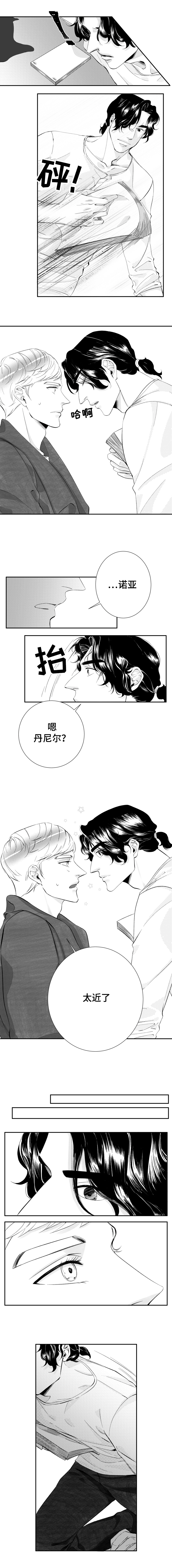 第20章：曾经亲近的人5