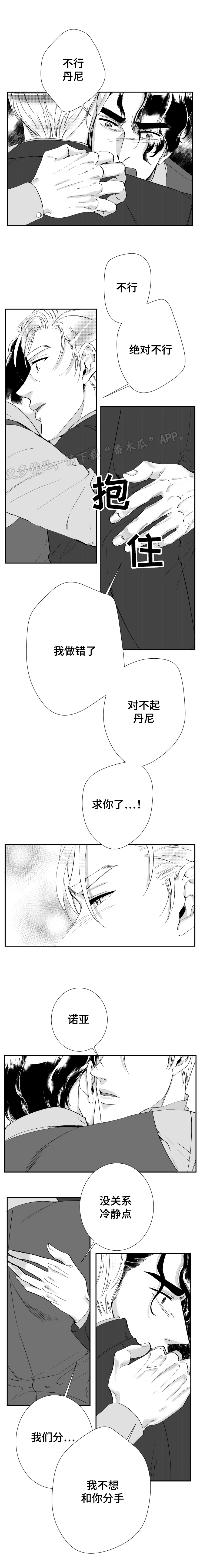 第35章：不想分手5