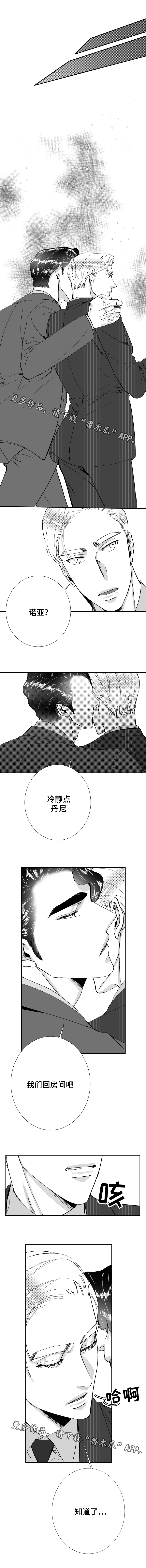 第34章：威廉的恋人2