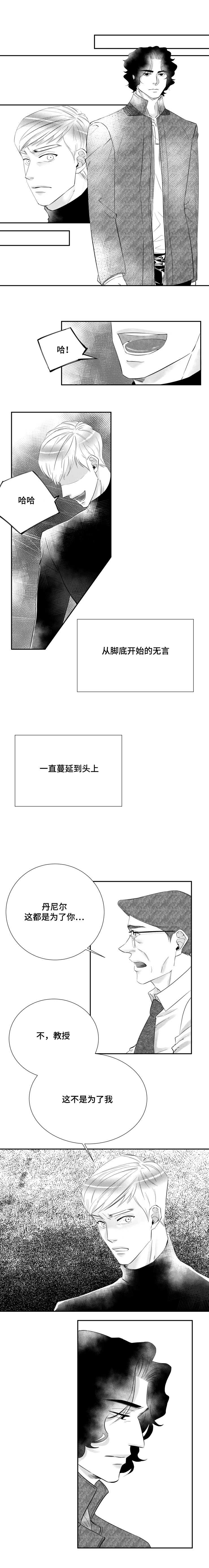 第4章：我们不是可以叫爱称的关系2