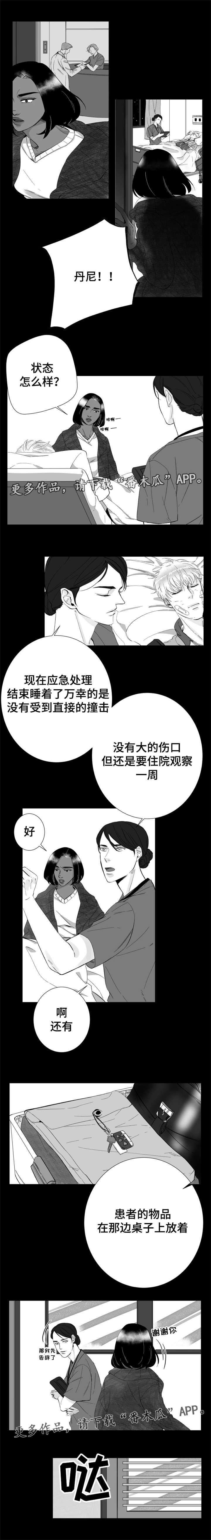 第23章：我是患者4
