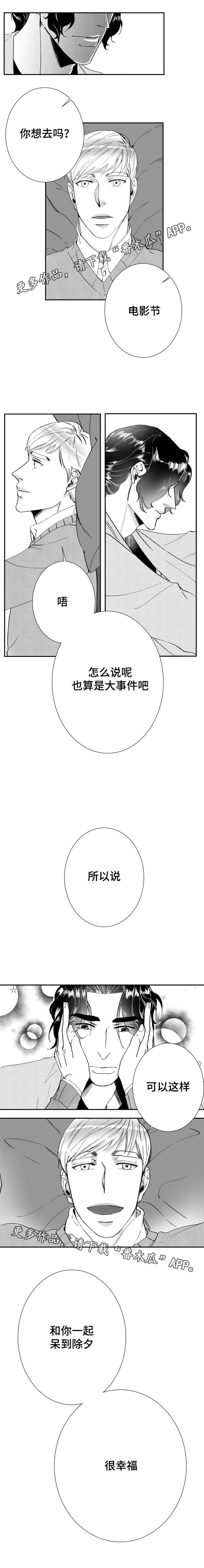 第31章：除夕7