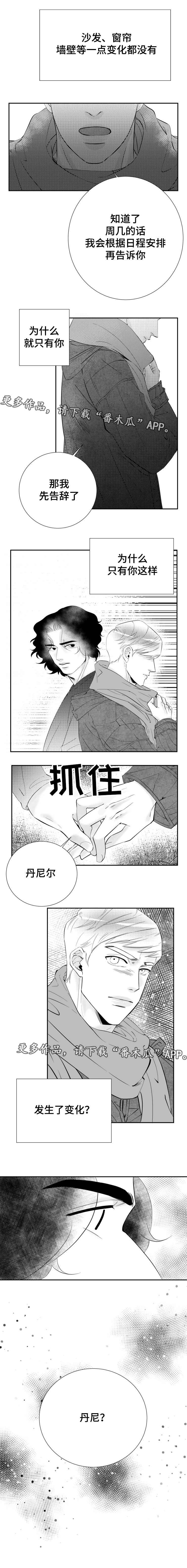 第13章：一切都会变好的2
