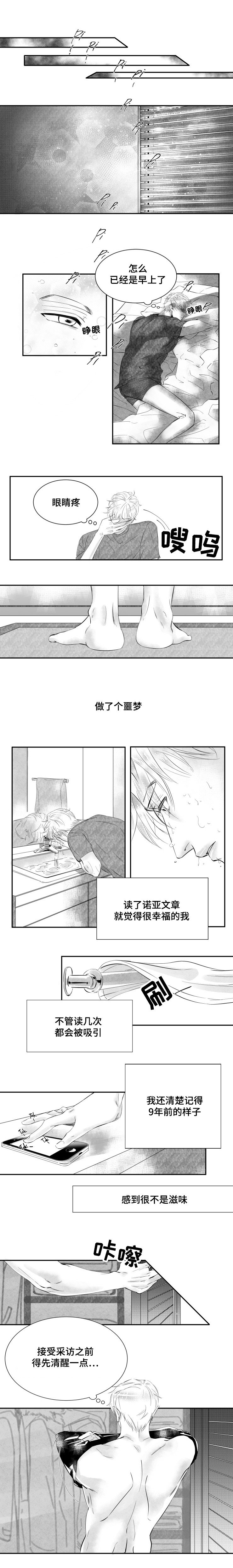第2章：阅读使我幸福2