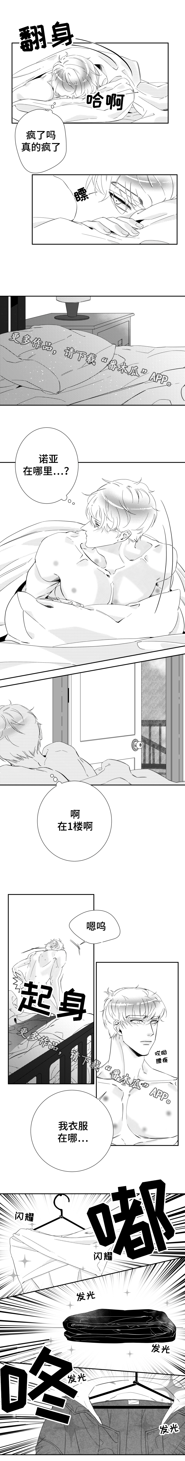 第16章：在爱情里沉沦1