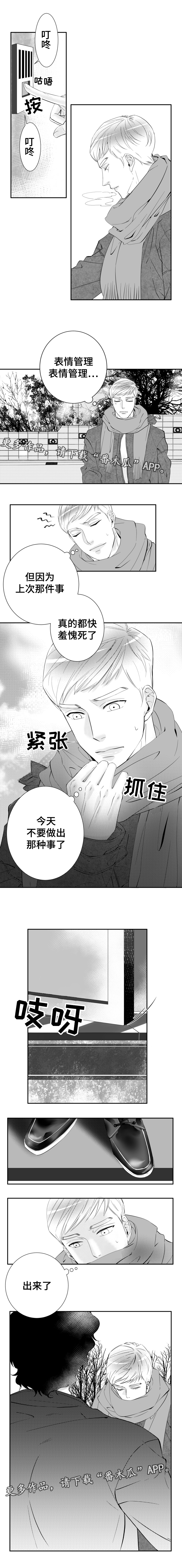 第12章：表情管理2