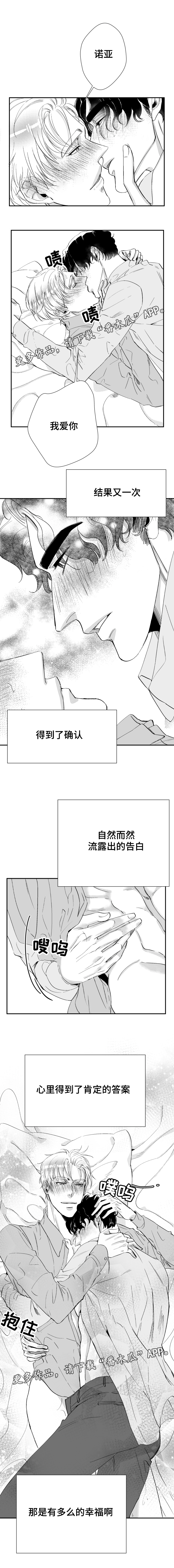第38章：说你爱我2