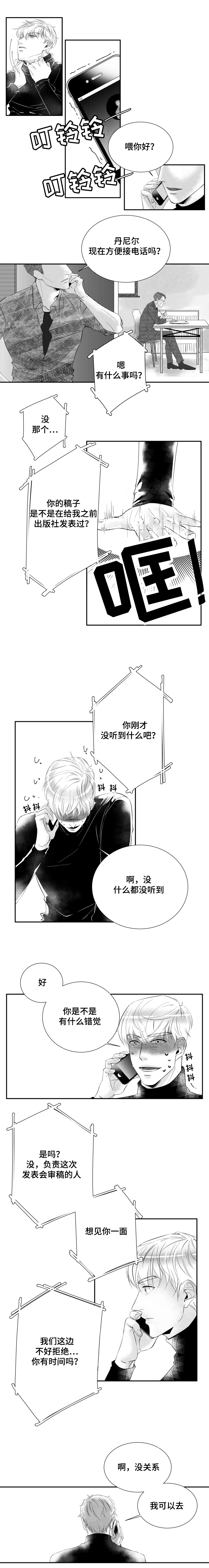 第2章：阅读使我幸福3