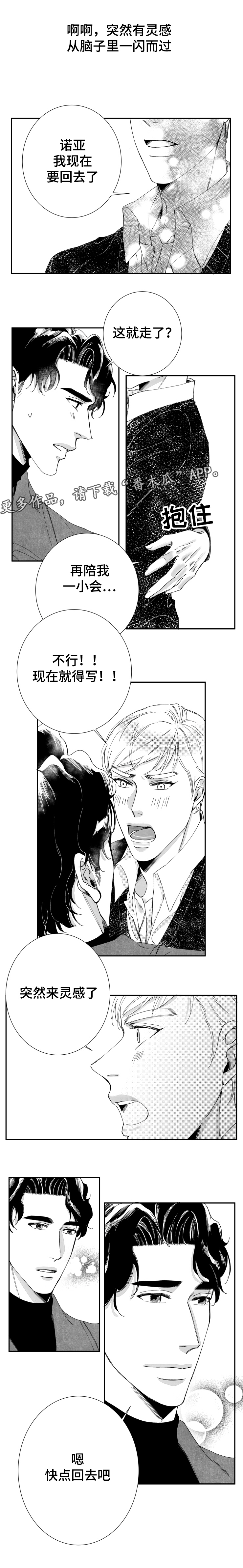 第44章：突然的灵感8