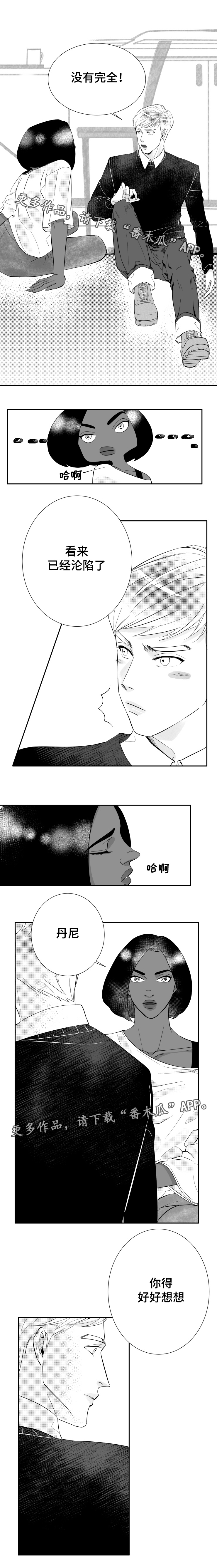 第11章：我再也不会被伤害了2
