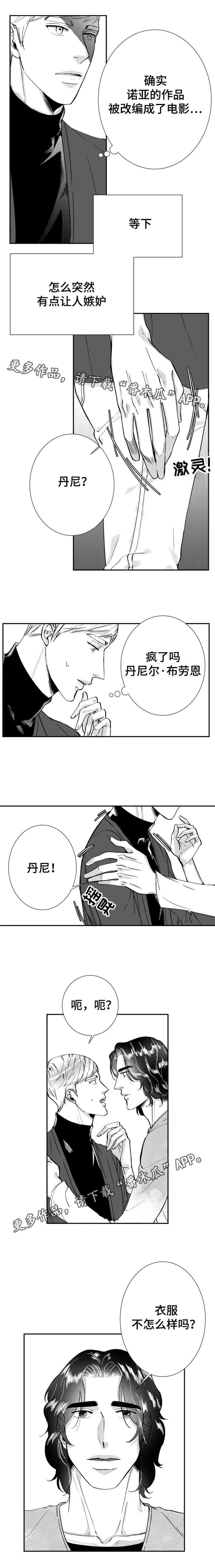 第32章：电影节4