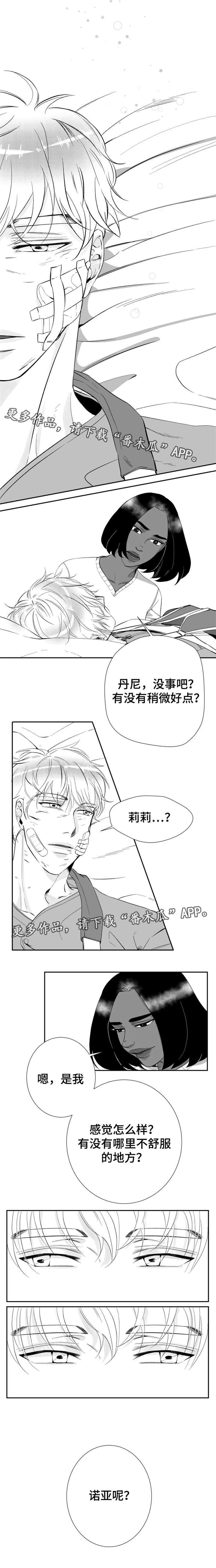 第23章：我是患者2