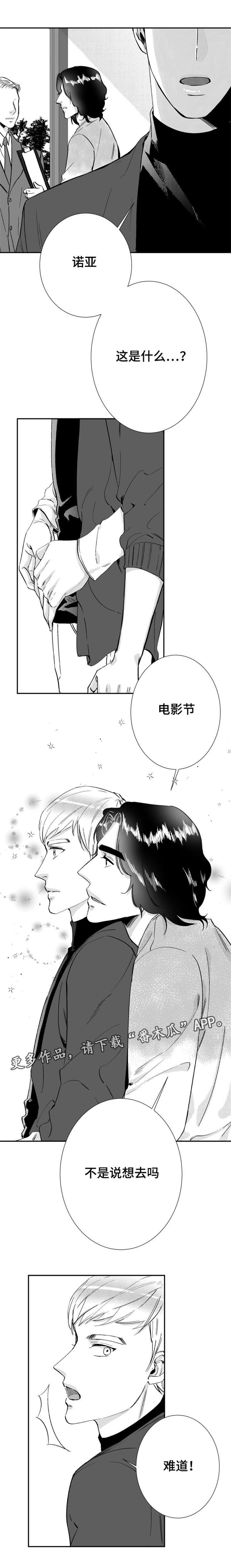 第32章：电影节1