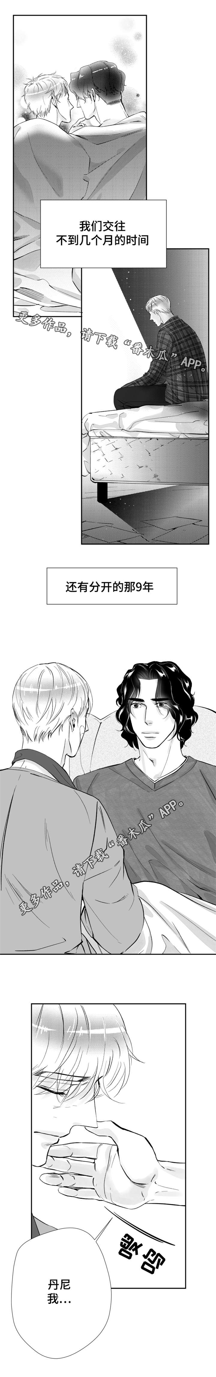 第26章：最珍贵的人2