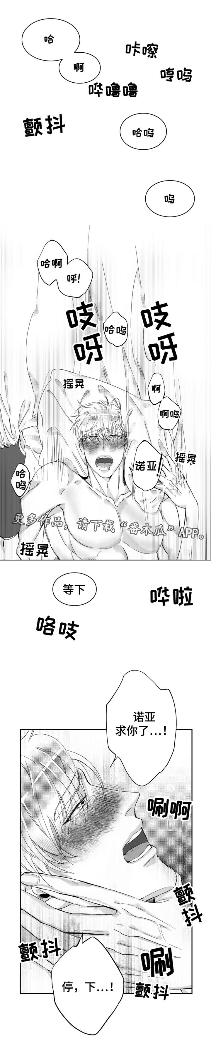 第29章：我的爱人5