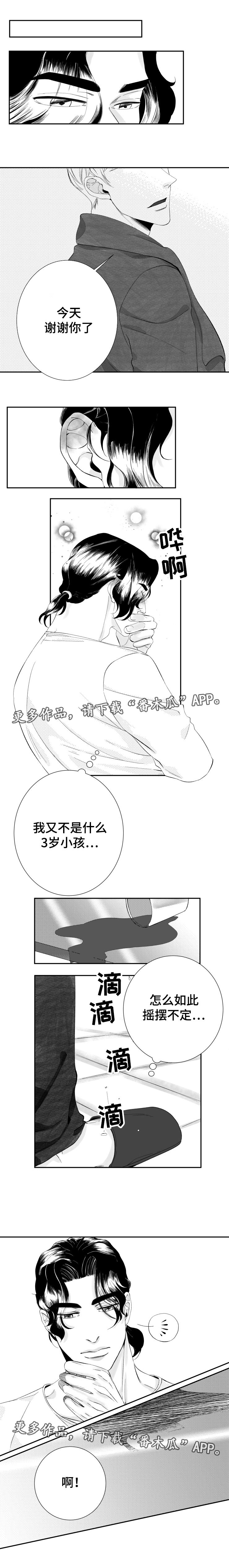 第21章：曾经2