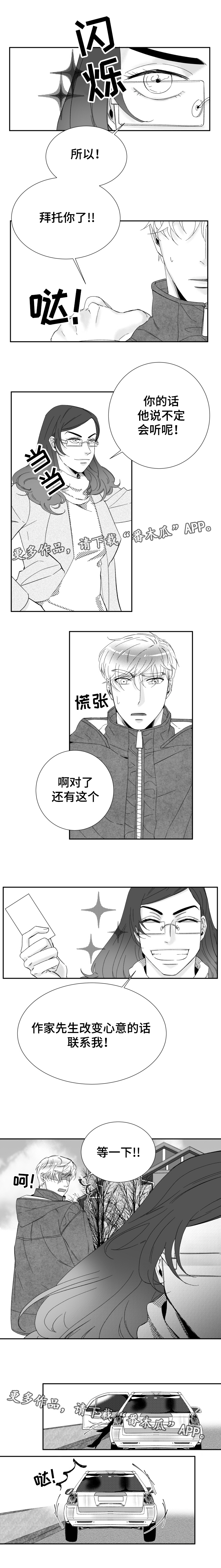 第18章：因为你3