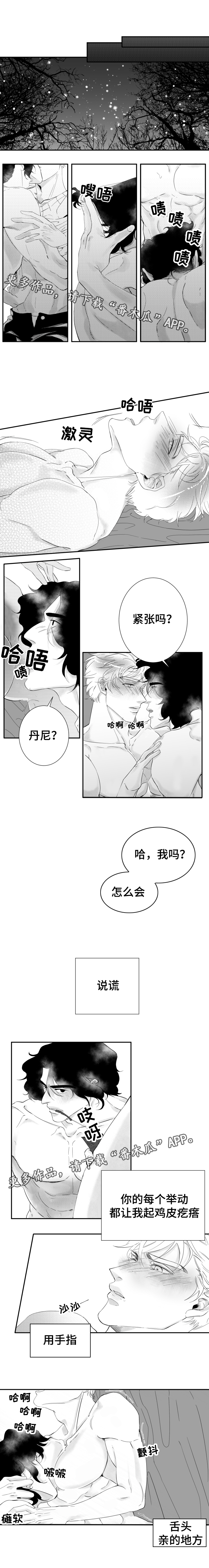 第15章：你的声音深深刻在我的脑海里4
