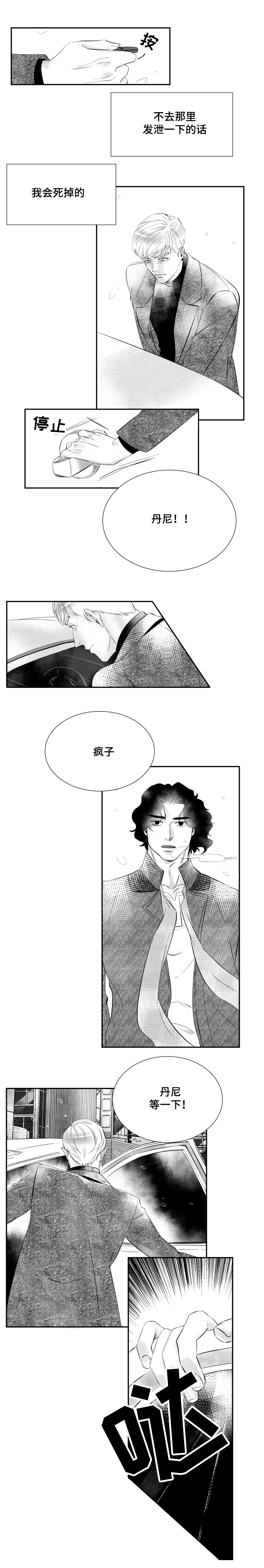 第4章：我们不是可以叫爱称的关系5