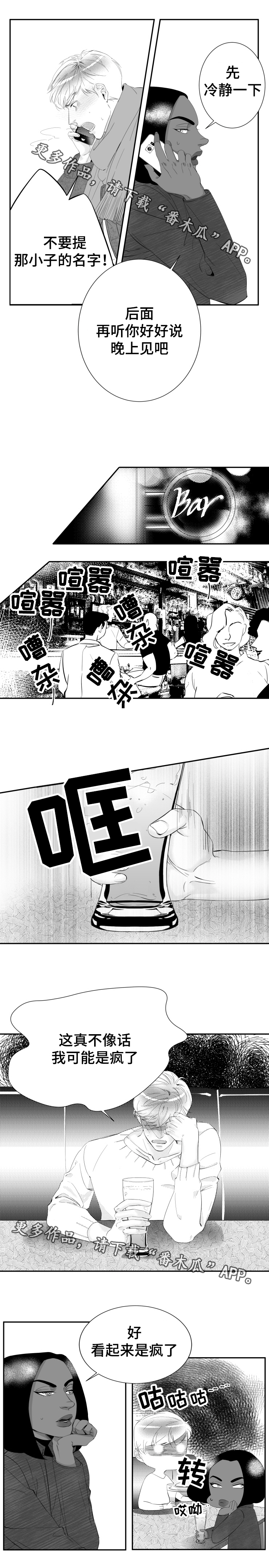第14章：我记忆中的你1