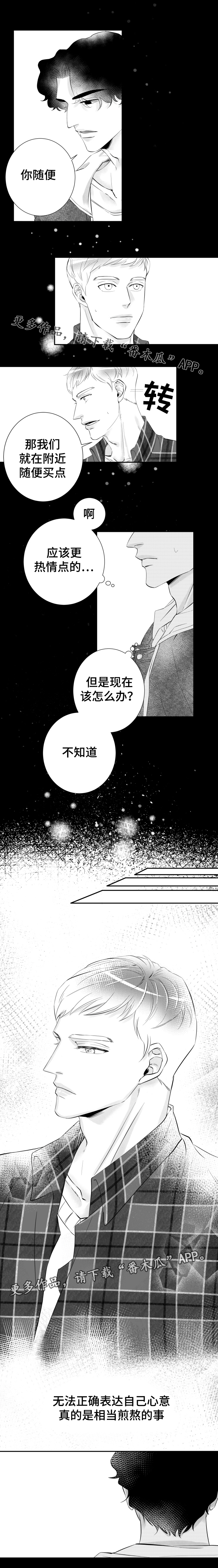 第7章：无言的爱2