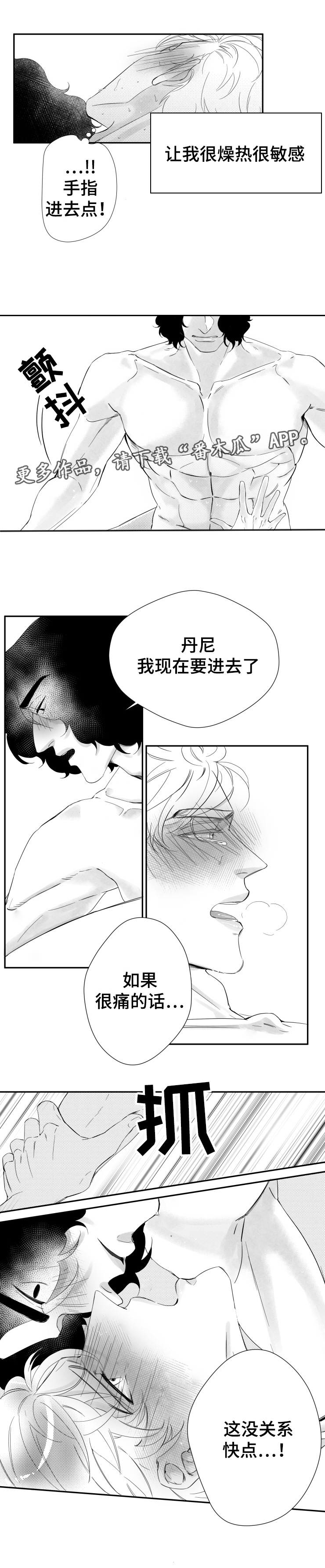 第15章：你的声音深深刻在我的脑海里5