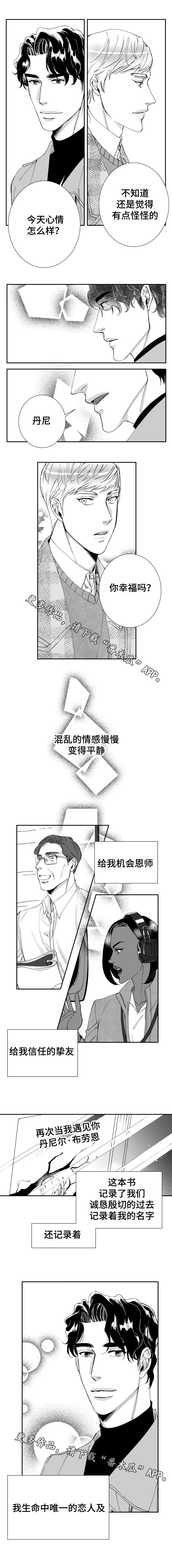 第45章：我很幸福（完结）10
