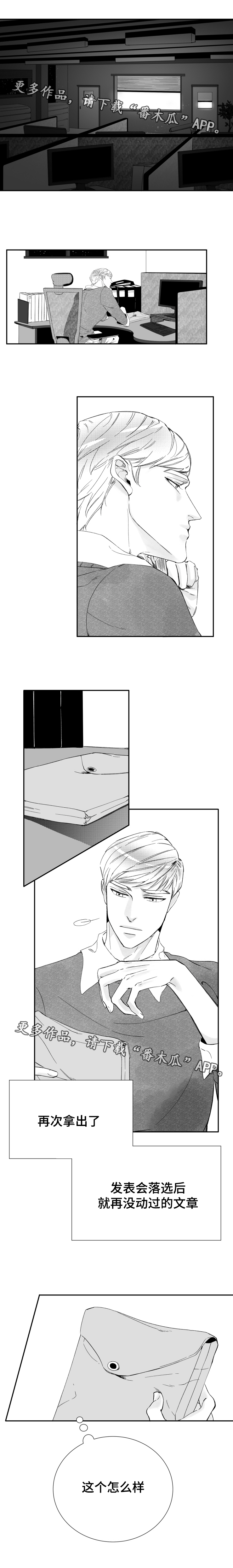 第19章：失败的作品0