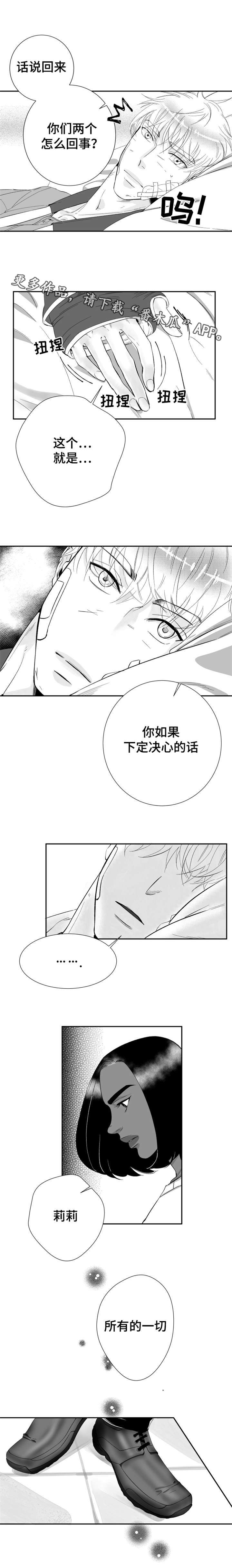 第24章：他喜欢我的颜4