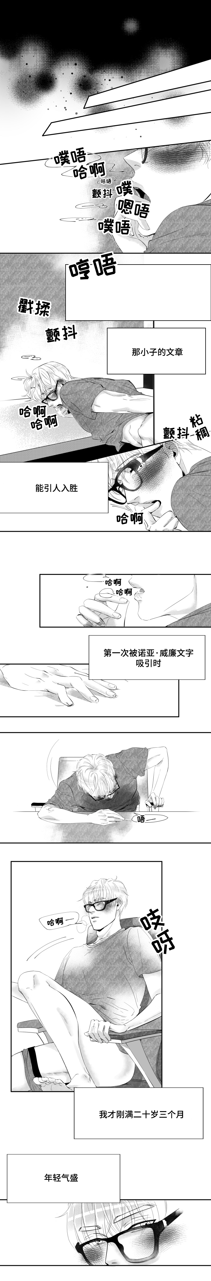 第2章：阅读使我幸福0