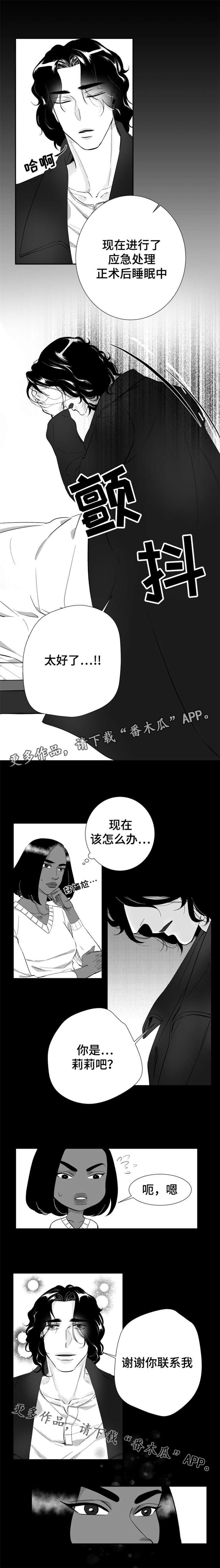 第24章：他喜欢我的颜1