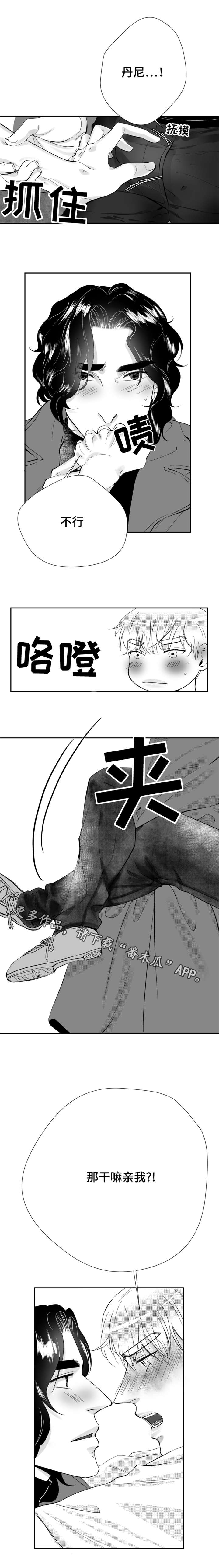 第28章：再相遇6