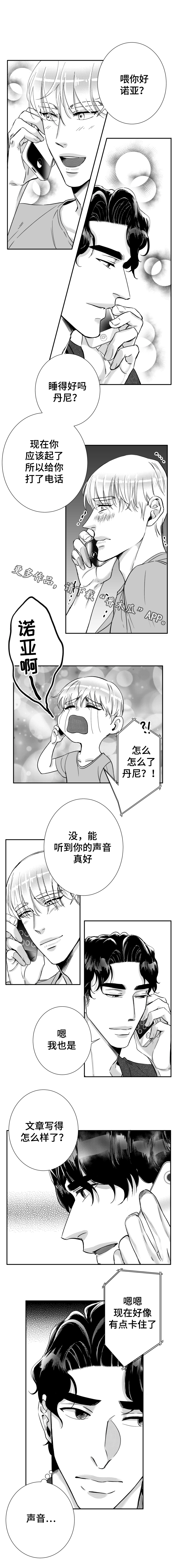 第43章：分手的梦4