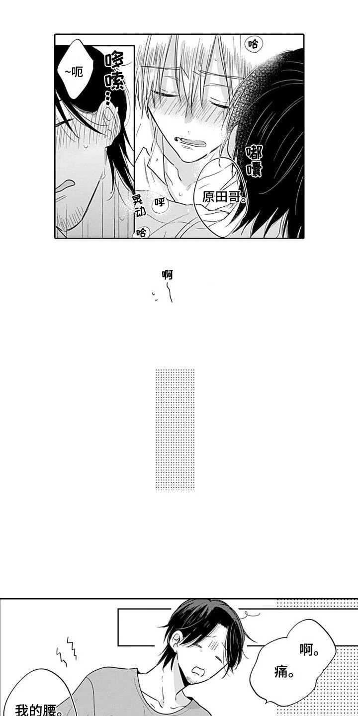 第16章：很开心  11
