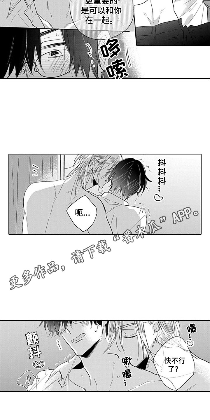 第12章：一起吧  10