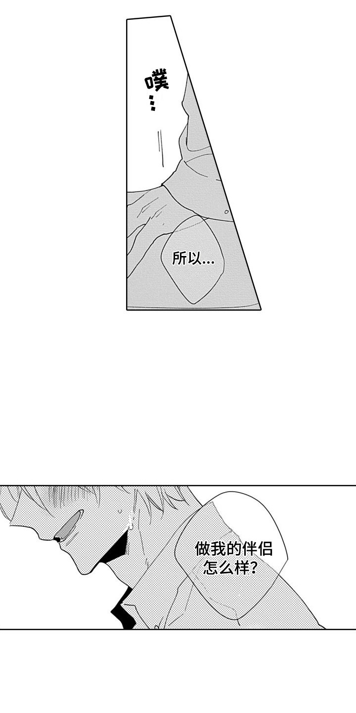 第21章：帮忙解决  9