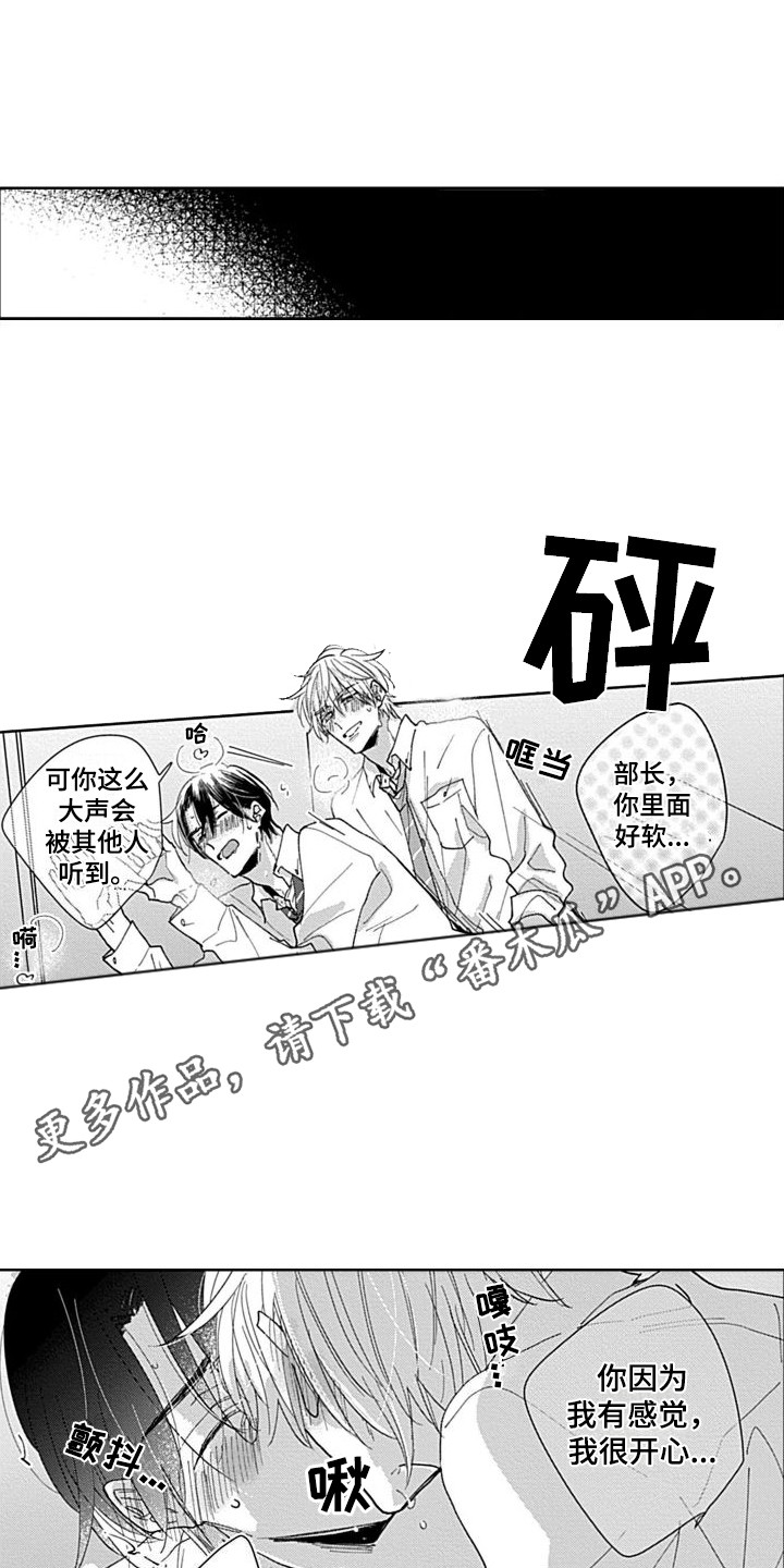 第21章：帮忙解决  6