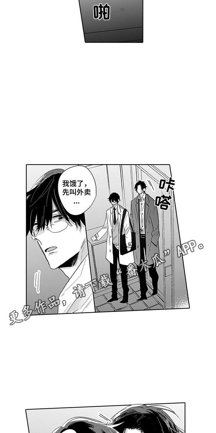 第11章：去你家  10