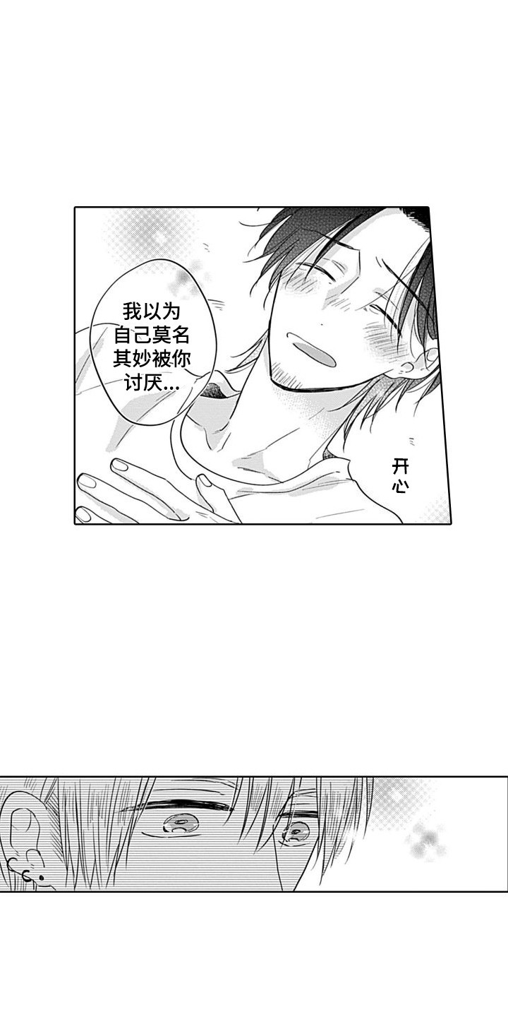 第15章：表白  8