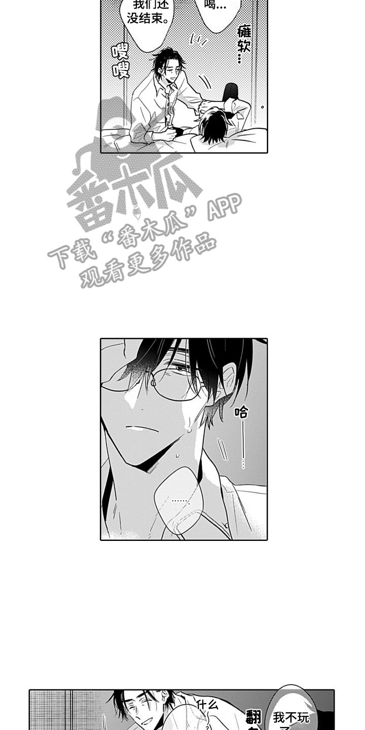 第8章：叙旧  11