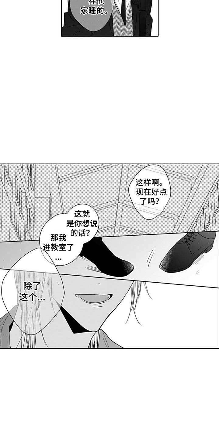 第9章：不淡定6