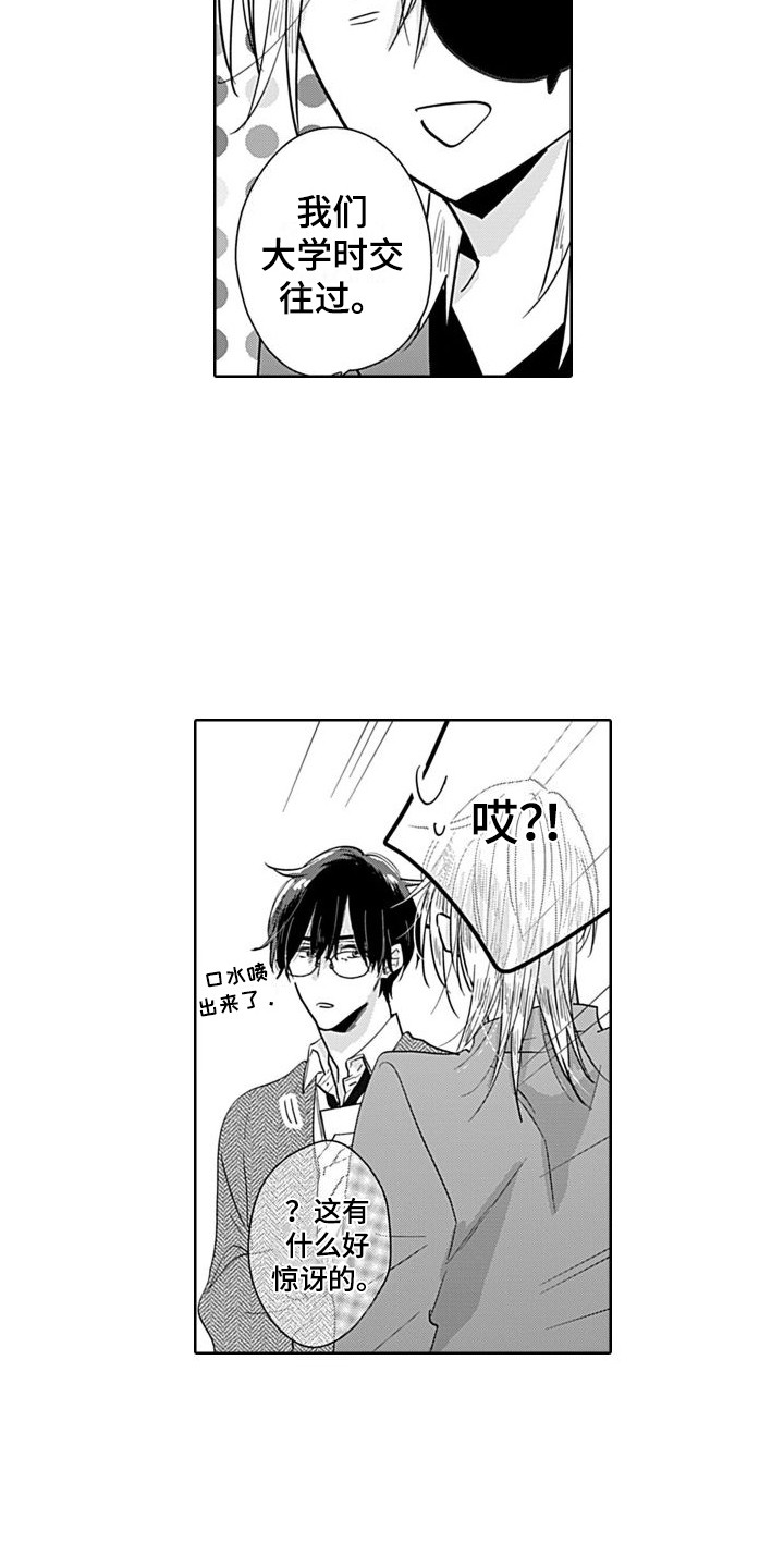 第7章：震惊12