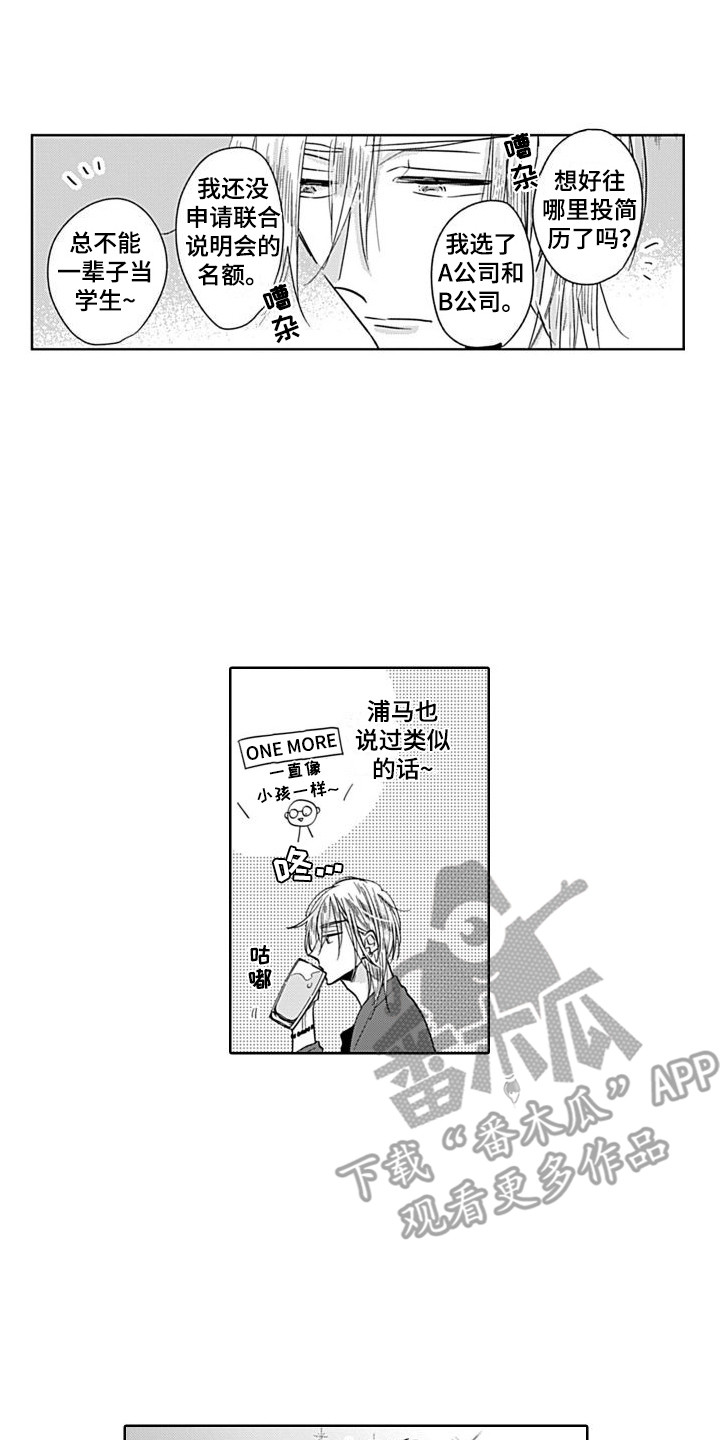 第8章：叙旧  1