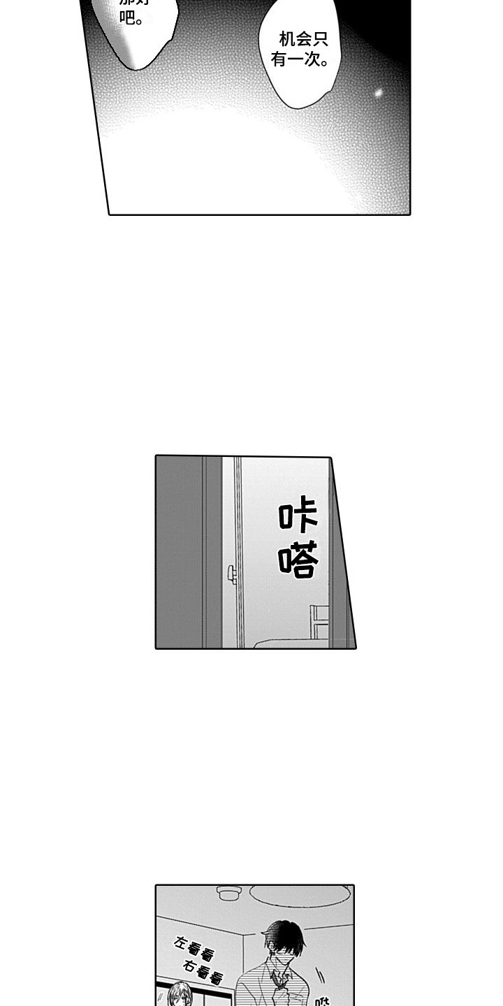 第5章：还算及格  4