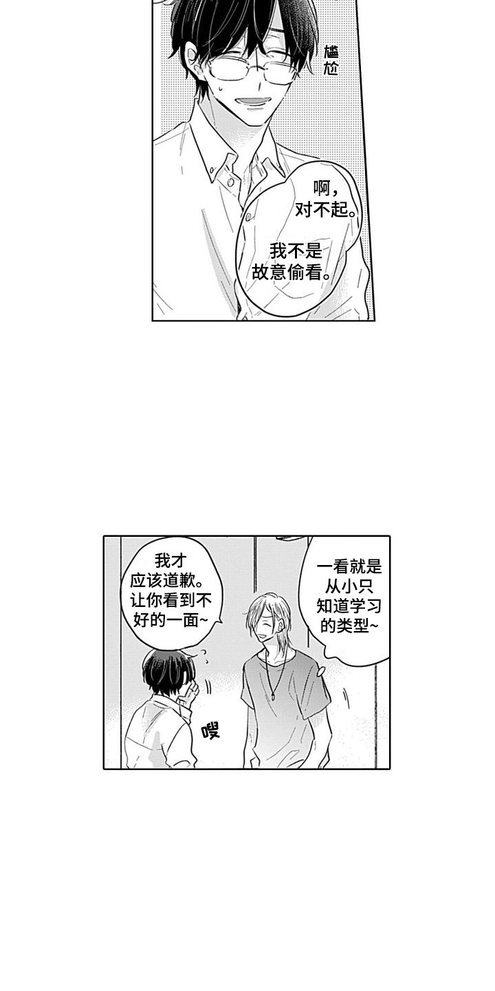 第1章：浦马教授12