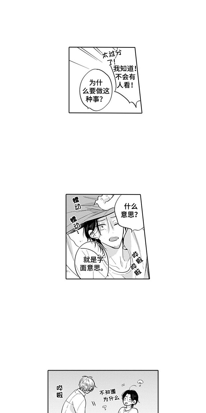 第15章：表白  0