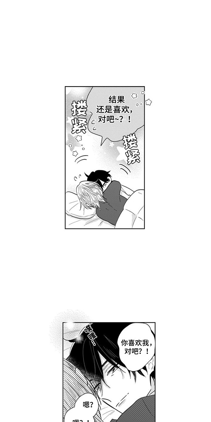 第5章：还算及格  14